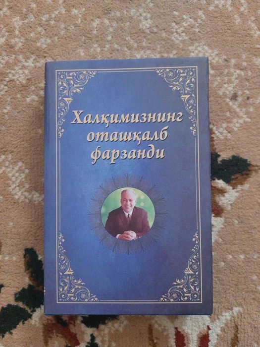 Халқимизнинг оташқалб фарзанди китоби