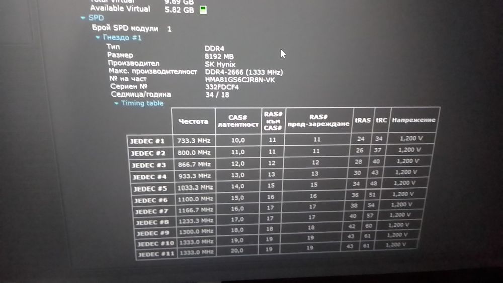 Рам памет 8gb DDR4 Skhynix 2666mhz за лаптоп 
Skhynix 2666