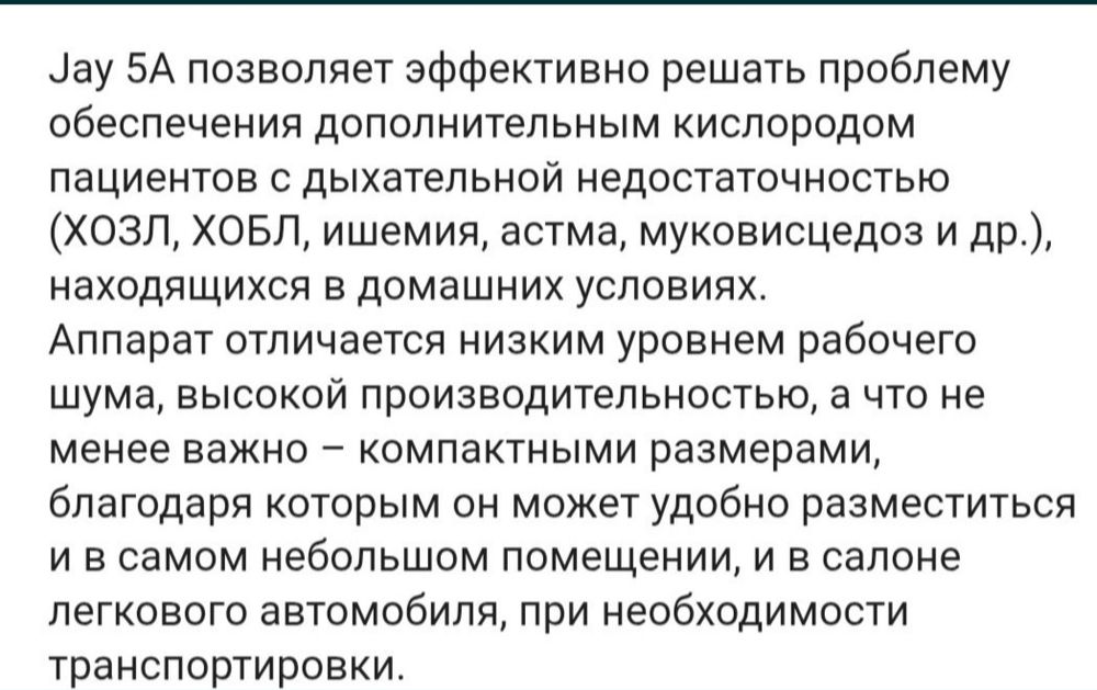 Кислородный концентратор
