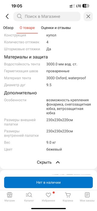 Палатка куб 2.4х2.4