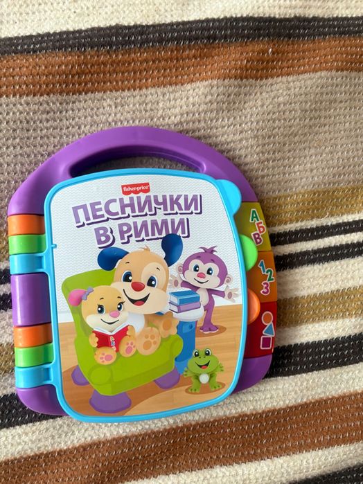 Образователна книжка Fisher Price - На български език
