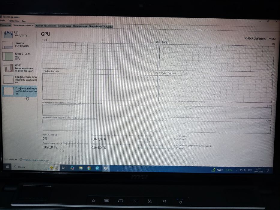 Ноутбук Msi cx70