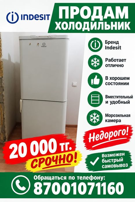 Продам холодильник