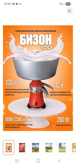 Сепаратор электрический