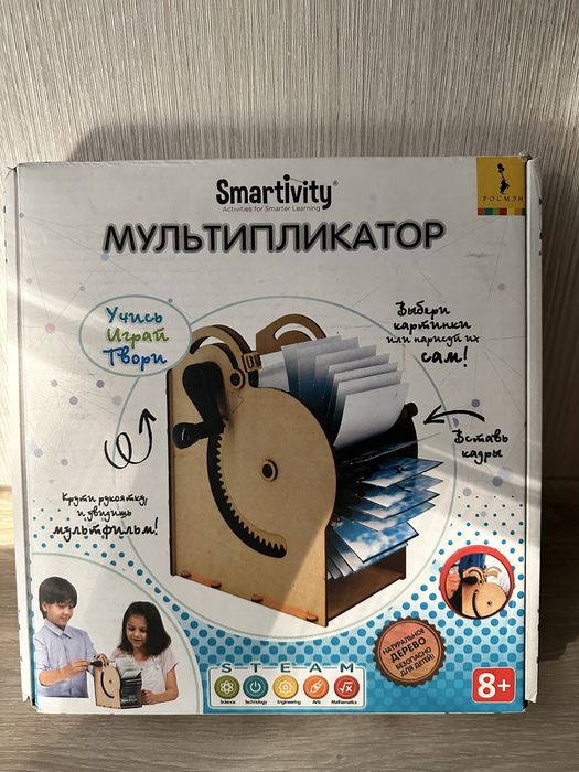 Мультипликатор Smartivity