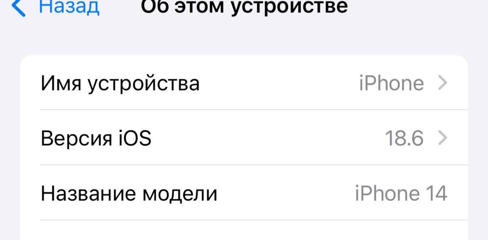 Iphone 14 78акб 128гб
