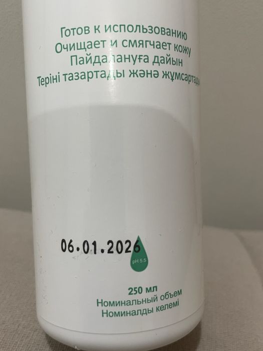 Очиститель для кожи « Гермес»