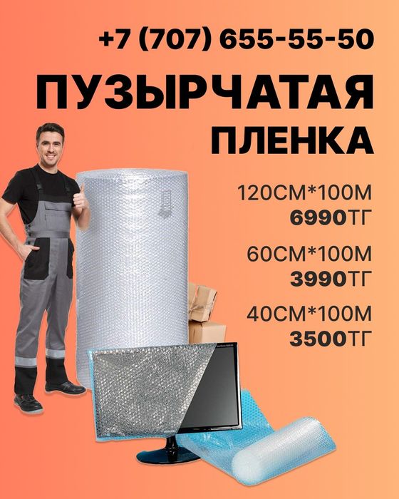 Пузырьков плёнка
