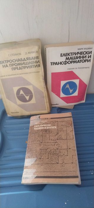 Книжен пазар- техническа и друга литература