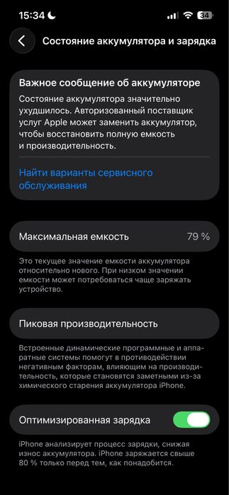 Айфон 13 бу телефон