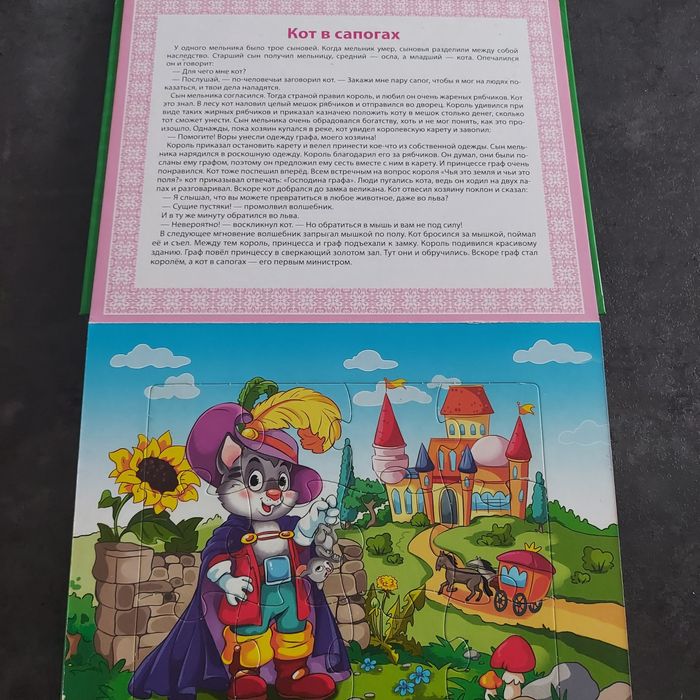 Детская книжка          .