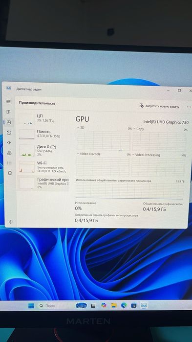 Моноблок  Marten