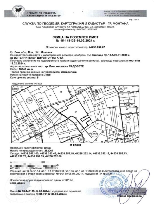 Продава се Земеделски имот в Хасково, Възраждане -  кв.м за 567 €/дка - Снимка #5