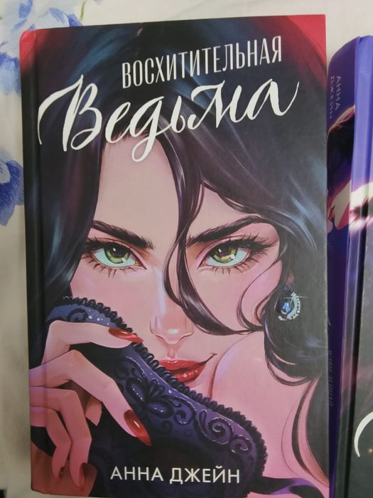 Продаю  колекцию книг Анна Джейн