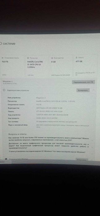 Игравой идеал холатдаги компютер сотилади