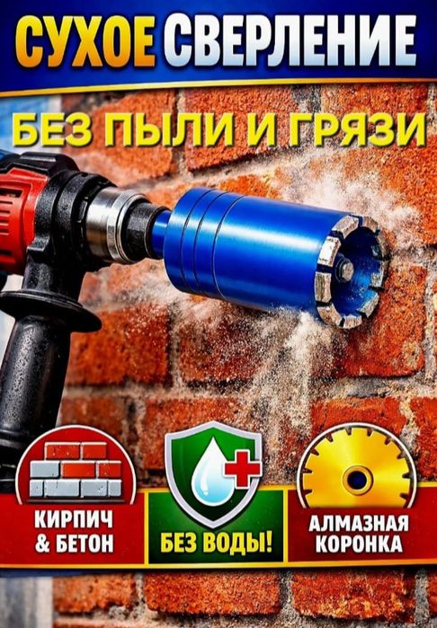 Алмазное сверление Алмзное Резка