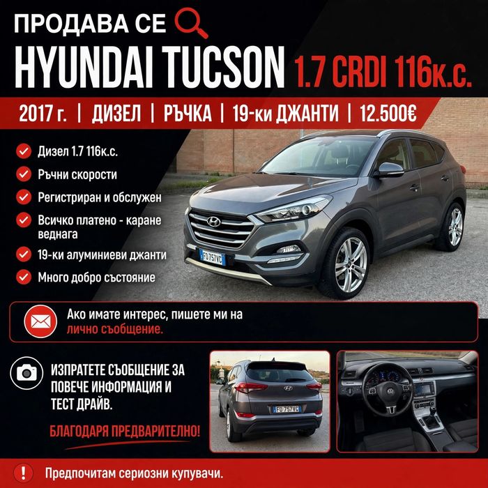 Hyundai Tucson 1.7 diesel