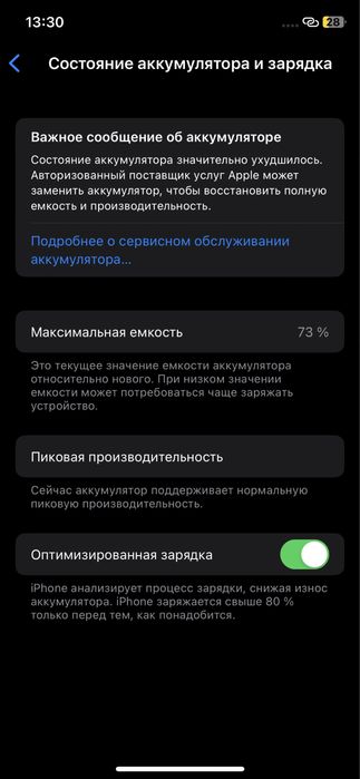 IPhone xs с разбитым экраном