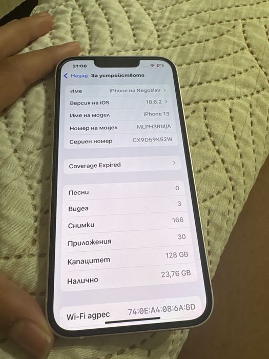 Продавам Айфон 13