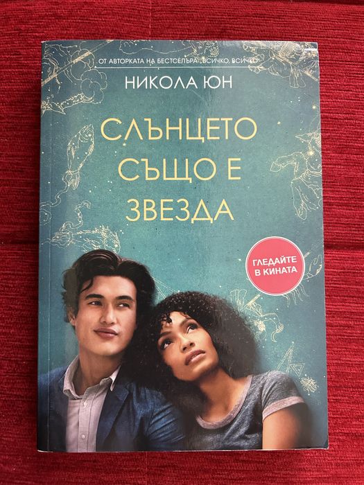 Топ заглавия на ниски цени!