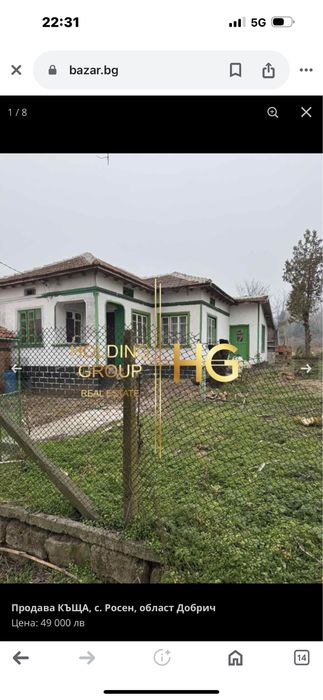 Продава се Къща в Варна, Гръцка махала - 80 кв.м за 160 €/кв.м - Снимка #2