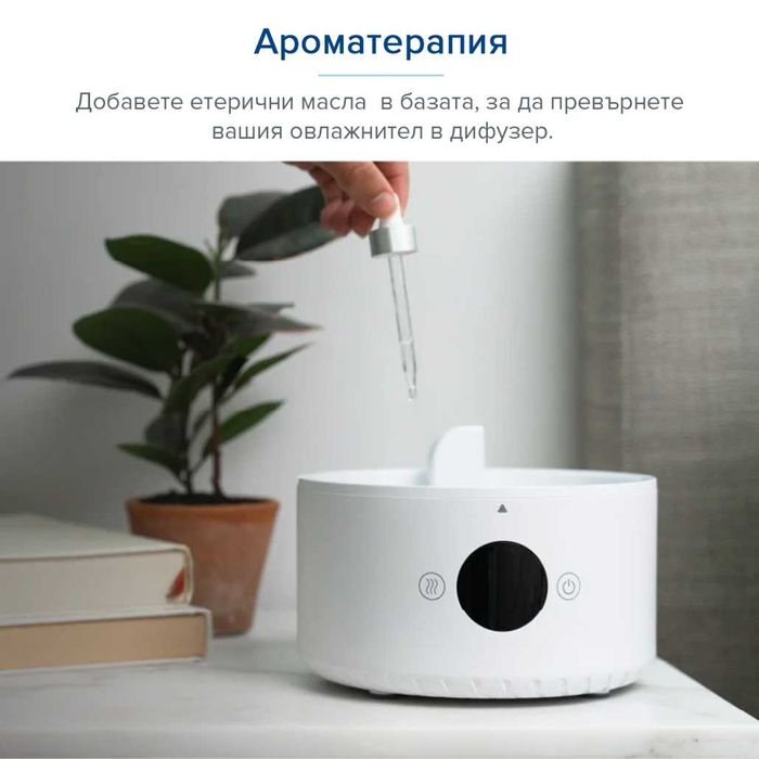 Ултразвуков овлажнител за въздух WiFi НОВ Levoit Dual 200S Smart