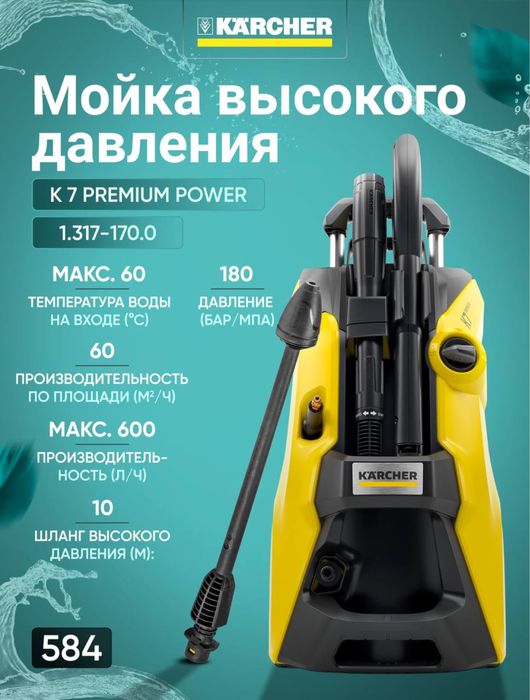 Karcher k2 k5 k7