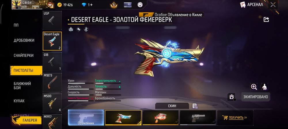 Продам аккаунт Фри фаер