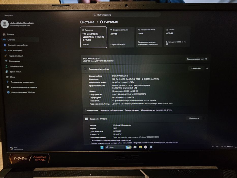 ASUS TUF F17 ноутбук
