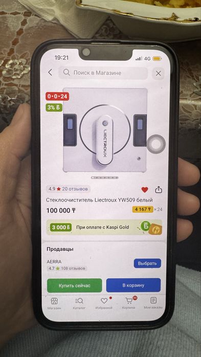 Стеклоочиститель Liectroux YW509 белый