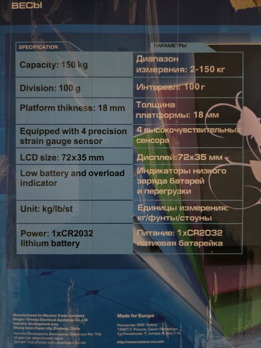 Весы напольные электронные