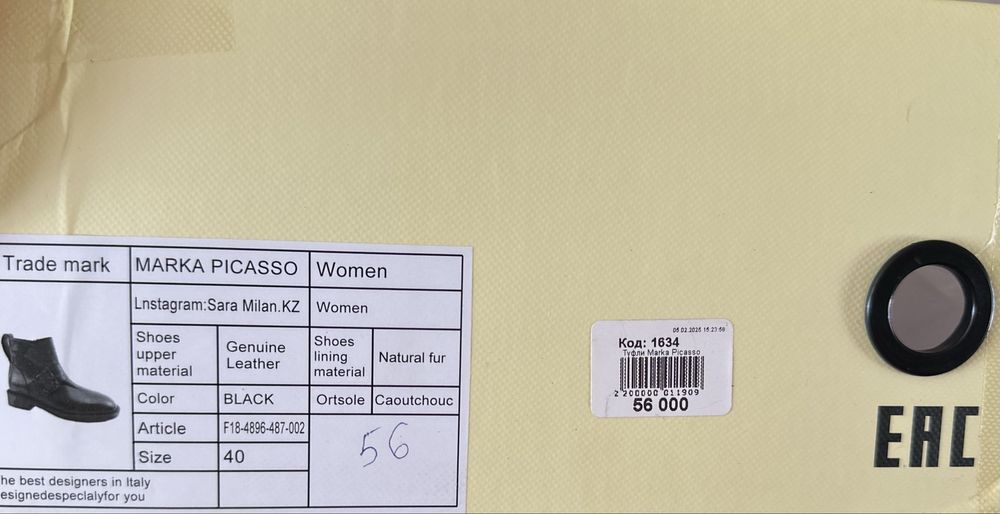 Натуральная кожа MARKA PICASSO