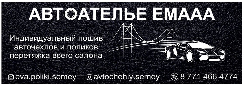 3Д 5д 8д10д полик