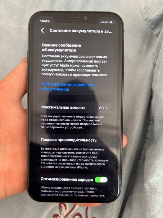 Продам айфон 11 в нормальном состоянии