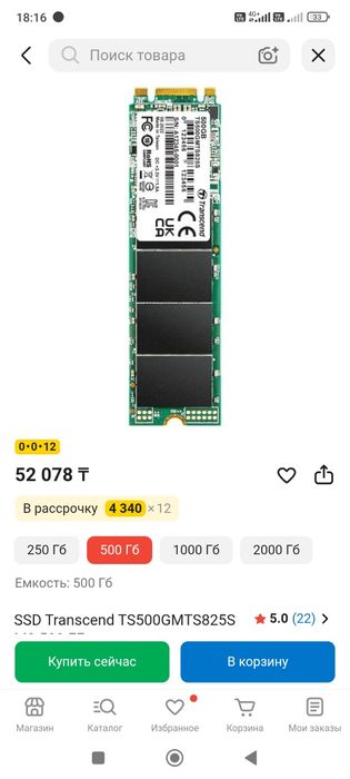 Продам новый ССД m2 500gb