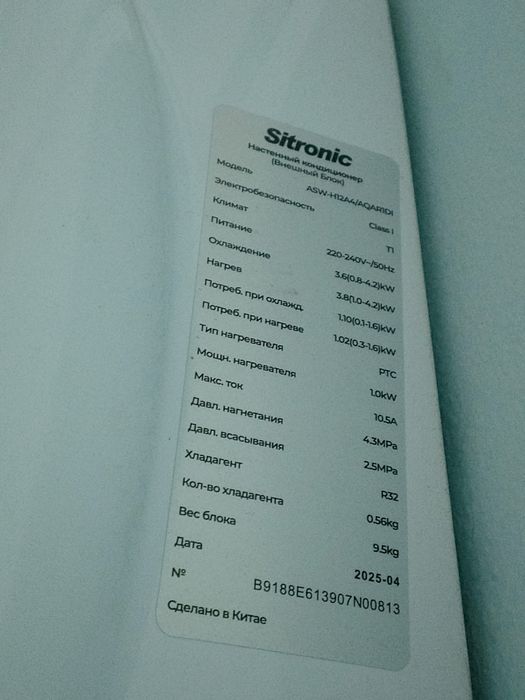Kandisaner sitronik