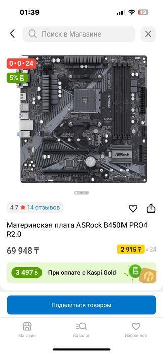 Игровой компьютер комплект rtx 4060