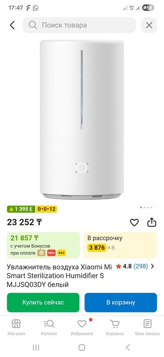 Увлажнитель воздуха Xiaomi