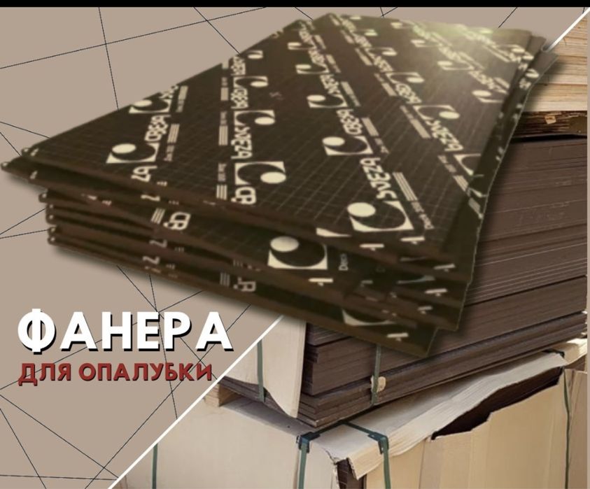 Финская фанера оптом и в розницу доставка Syply