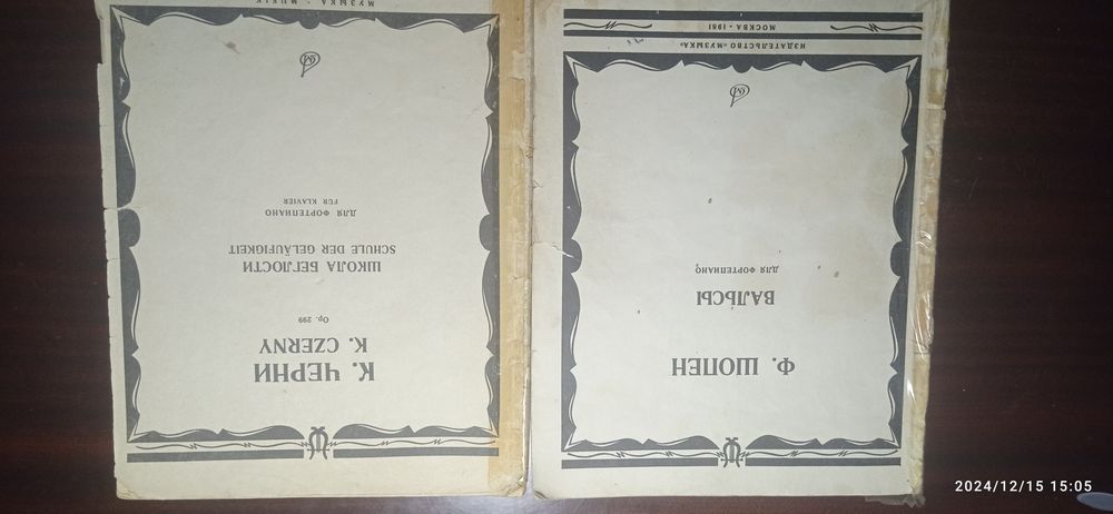 Литература по музыке