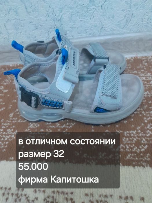 Босоножки для мальчика