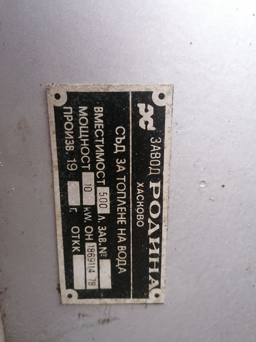 бойлер топлообменник