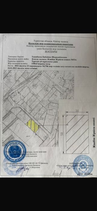 Участок документ 100%