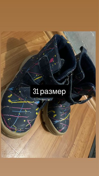 Отдам обувь на девочку