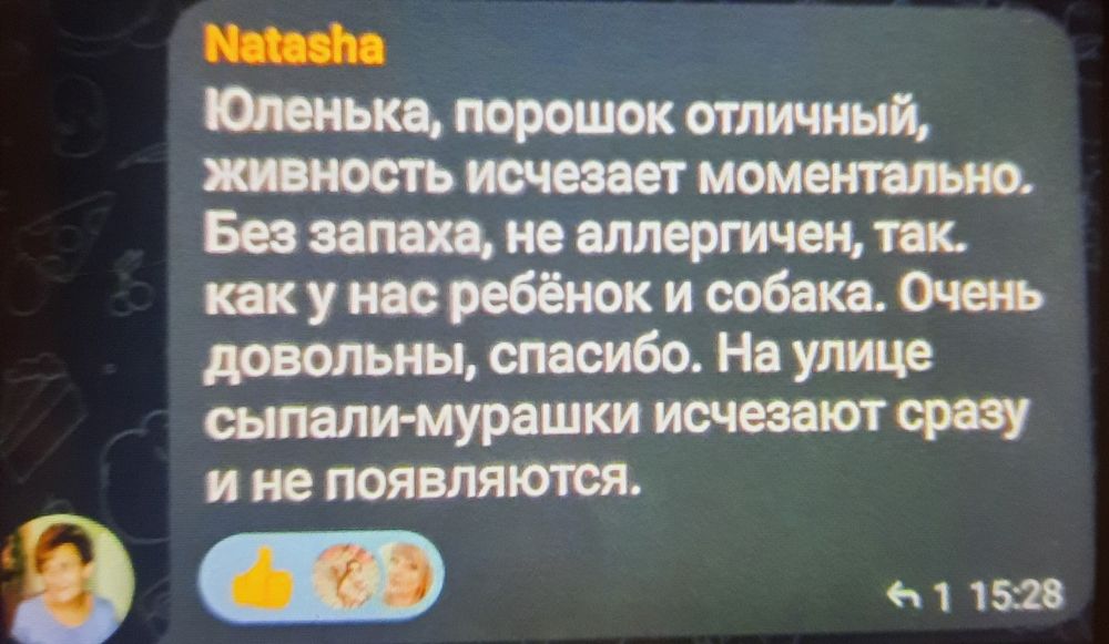 Отрава от насекомых порошок голубой без запаха и аллергии.
