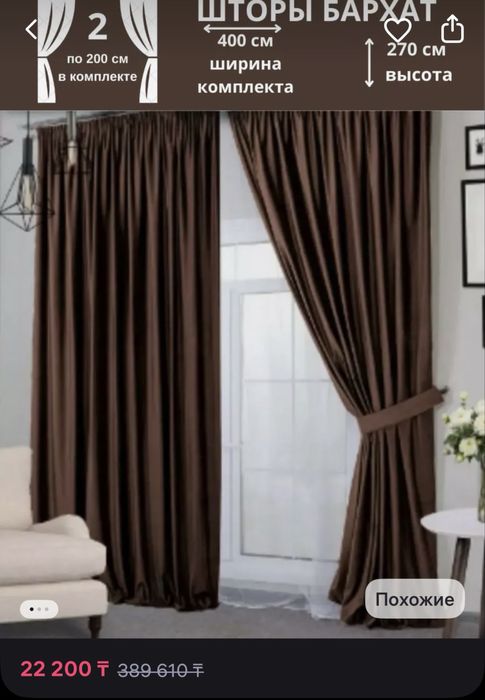 Шторы, портьеры