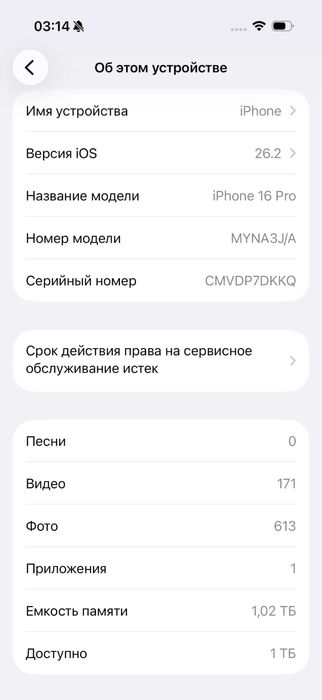 iPhone 16 Pro 1TB терабайт