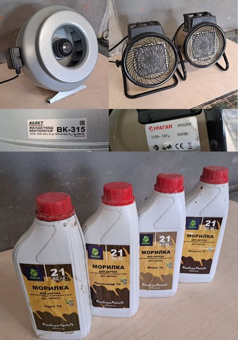 Инструменты, станки, материалы.