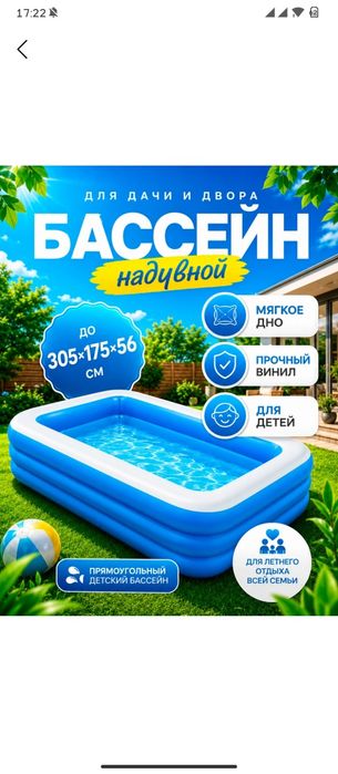 Ishiriladigan baseyn sotiladi
