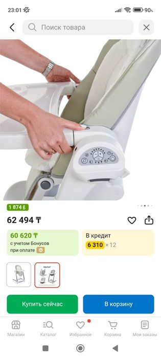 Продам стульчик для кормления